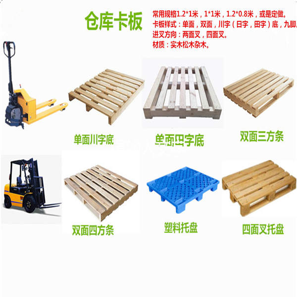 广西木质托盘厂家
